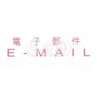i.Stamper Chop 原子印