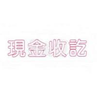 i.Stamper Chop 原子印