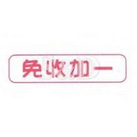 i.Stamper Chop 原子印