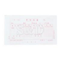 Accounting Voucher 中文会计传票