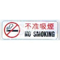 Signs 告示牌